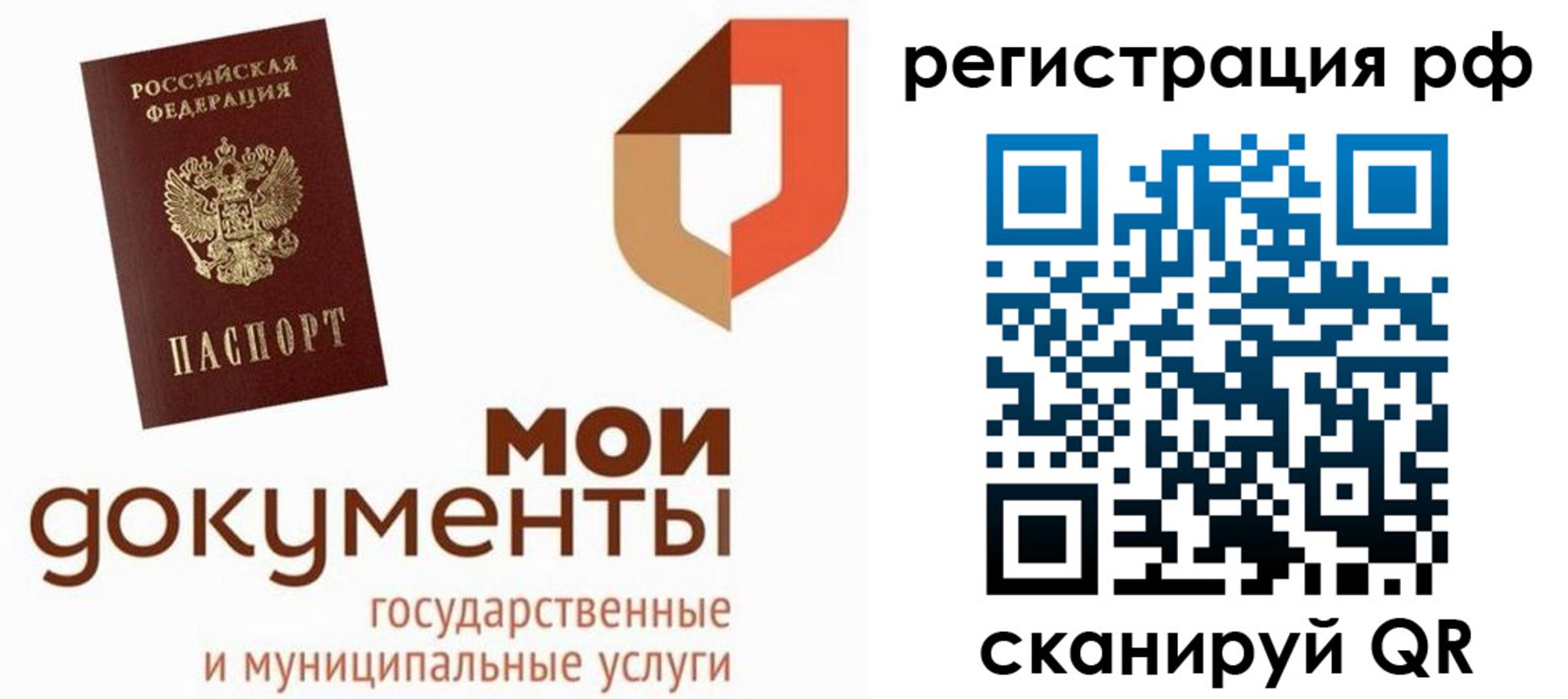 временная регистрация для школы в Куровском
