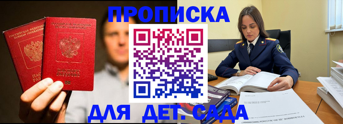 временная регистрация в Куровском