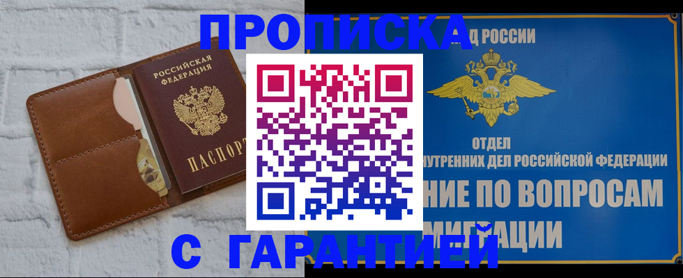 временная регистрация адрес в Куровском