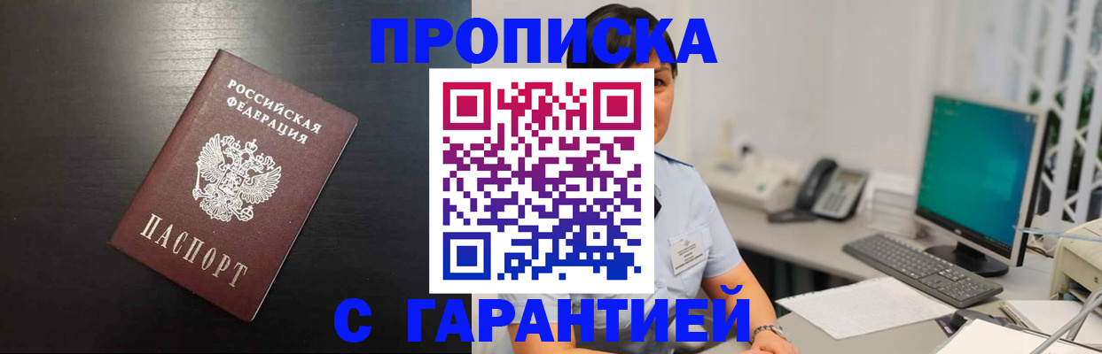 прописка для военкомата в Куровском