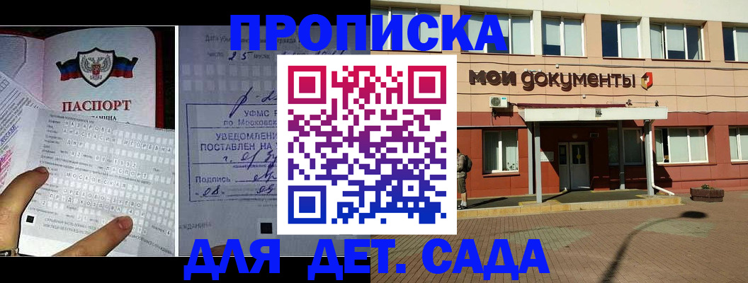 временная регистрация для школы в Куровском
